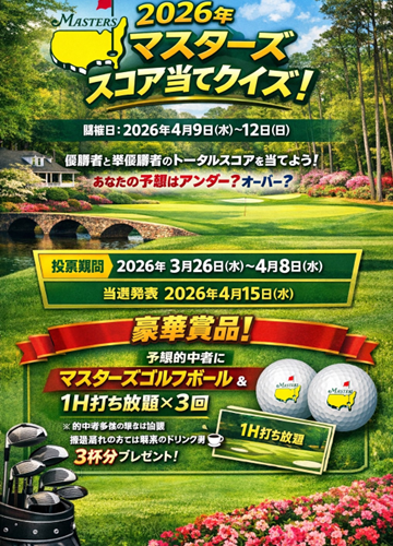 グリーンステージ熊谷 | 埼玉県熊谷市のゴルフ練習場とゴルフスクール