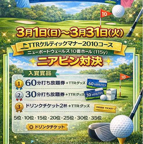 グリーンステージ熊谷 | 埼玉県熊谷市のゴルフ練習場とゴルフスクール